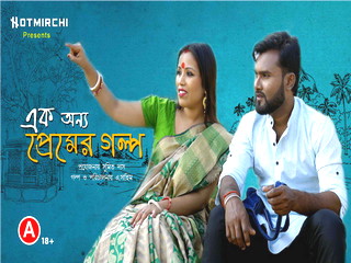 Today Exclusive EK ONNO Golpo2553 Viral MMS